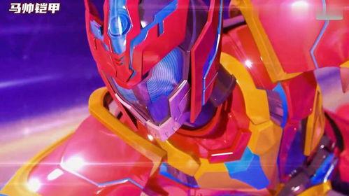 铠甲勇士变身视频,震撼视觉盛宴