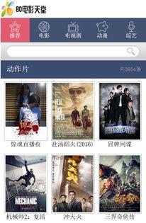 天堂网在线视频,揭秘虚拟世界的视听盛宴