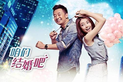 咱们结婚吧视频,浪漫爱情喜剧的甜蜜缩影