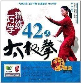 42式太极拳分解教学视频,循序渐进，掌握太极拳精髓