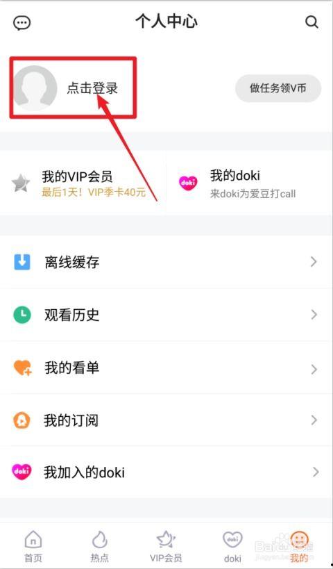 qq视频会员,QQ视频会员带你领略无限精彩