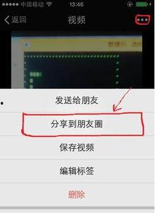 微信发朋友圈视频,捕捉生活精彩瞬间