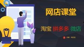 开网店视频,跟随视频教程，开启电商创业之旅