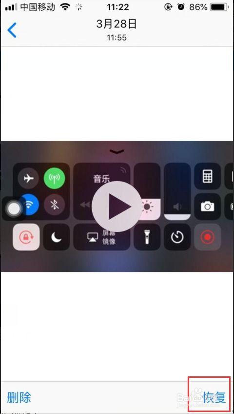 苹果删除视频,苹果手机删除视频后的恢复攻略揭秘