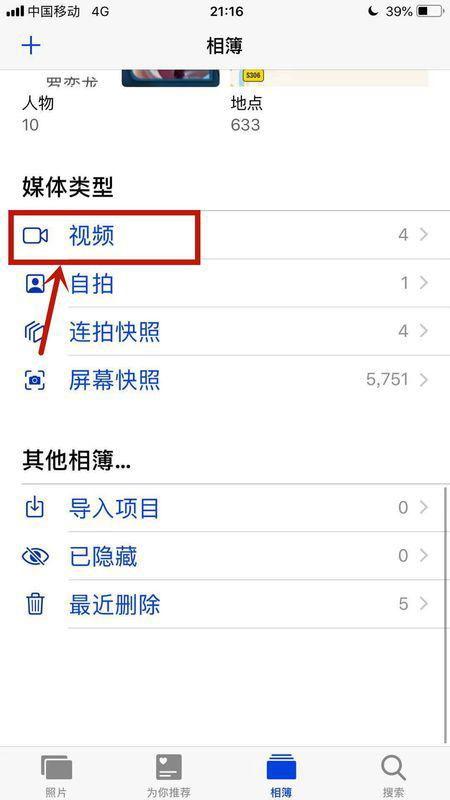 苹果删除视频,苹果手机删除视频后的恢复攻略揭秘