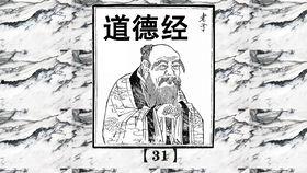 道德经 视频,探寻宇宙与人生的至高境界