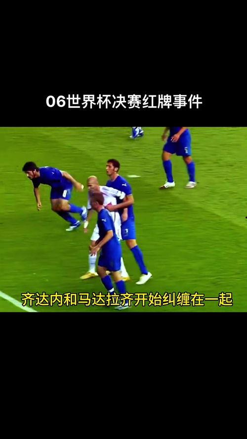 世界杯比赛视频,精彩比赛视频精华回顾