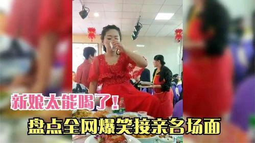 接亲搞笑视频,一场欢乐的婚礼盛宴