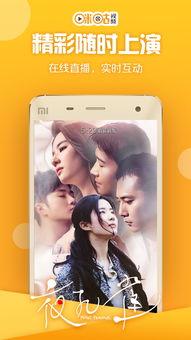 咪咕视频 电视,畅享视听盛宴，尽在指尖流转