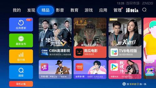 咪咕视频 电视,畅享视听盛宴，尽在指尖流转