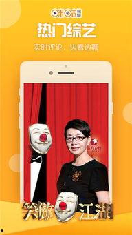 咪咕视频 电视,畅享视听盛宴，尽在指尖流转