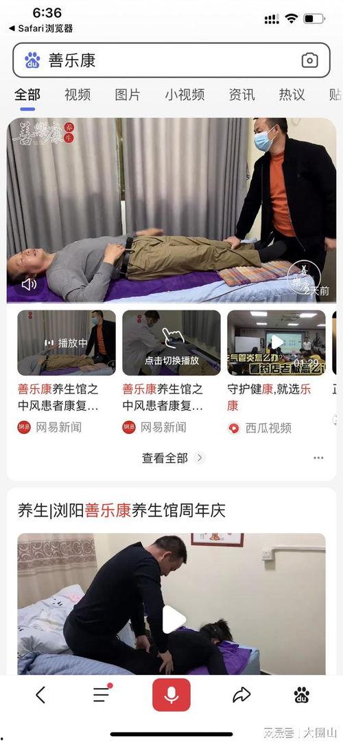 拔筋视频,视频教学带你轻松掌握养生之道