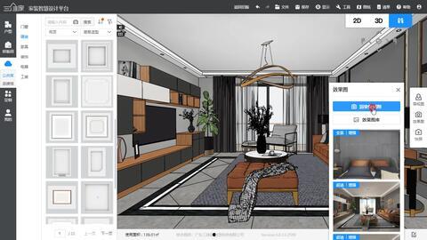 三维家视频,家居设计新体验