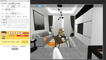 三维家视频,家居设计新体验