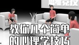 心理学视频,揭秘心理学视频中的关键知识点