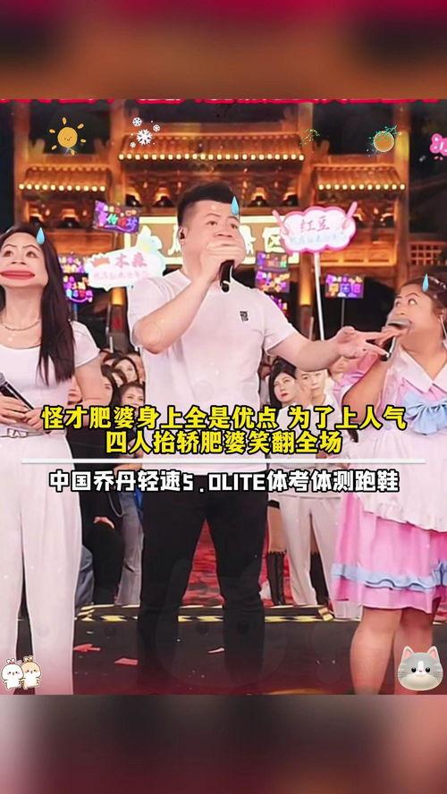 肥婆视频,揭秘肥胖背后的真相与解决方案