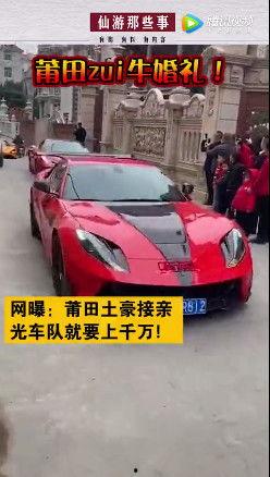 接亲车队视频,一场视觉盛宴的接亲之旅