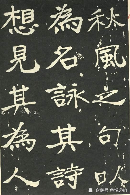 魏碑视频,探寻古代书法艺术的瑰宝