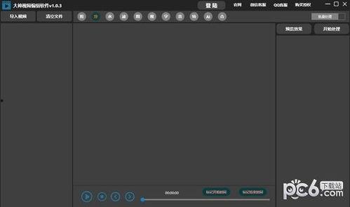 编辑视频软件,软件操作指南