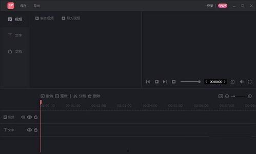 编辑视频软件,软件操作指南