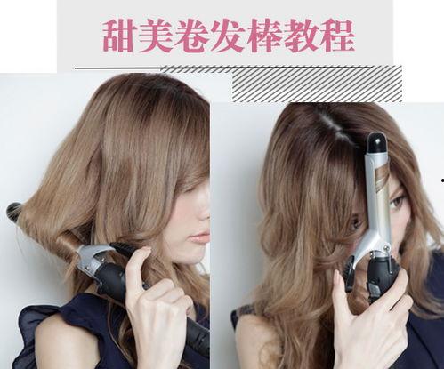 卷发棒教程视频,轻松掌握卷发技巧