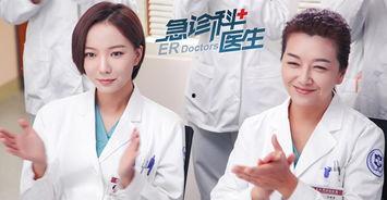 急诊科医生视频,生死时速，守护生命线