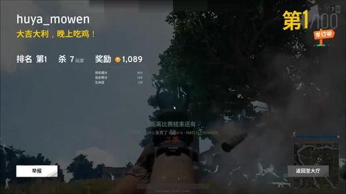 吃鸡视频直播,惊险刺激的吃鸡之旅全程回顾