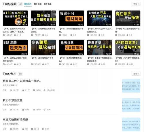 b站做视频,从创意到成品