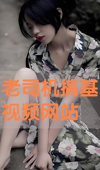 视频搞基,视频中的另类社交现象解析