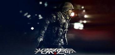 光荣使命视频,战火烽烟中的青春传奇