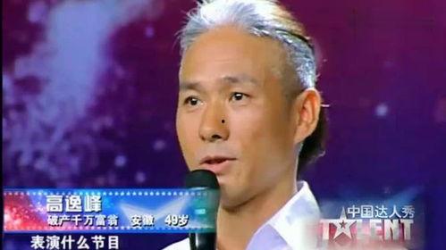 达人秀高逸峰全部视频,才华横溢的舞台之旅