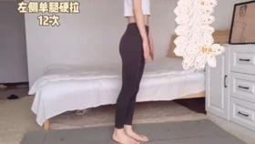 瘦大腿视频,跟随热门视频教程，告别大象腿