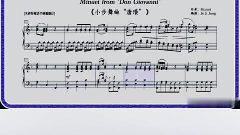 小步舞曲钢琴教学视频,轻松入门，优雅演绎古典旋律