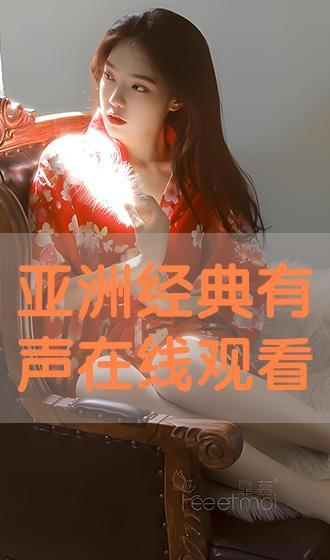 在线视频 亚洲,多元文化交融的璀璨瑰宝