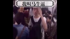 逼的视频,探索其背后的故事与影响