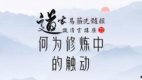 洗髓功免费教学视频,揭秘养生秘籍，轻松入门修炼之道