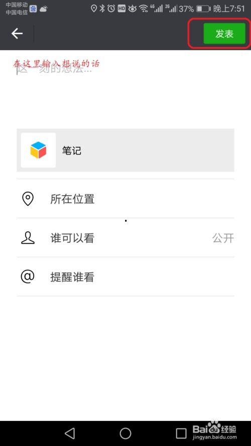 微信朋友圈发送长视频,一镜到底，精彩瞬间尽收眼底