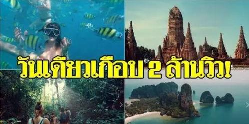 泰国旅游视频,探索热带天堂的美丽瞬间