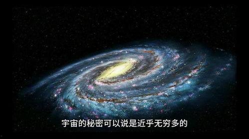 银河系视频,一场视觉与知识的星际之旅