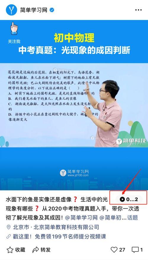 中考物理视频,探索物理世界的奥秘