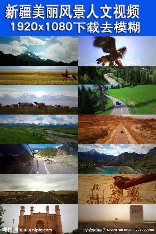 新疆视频素材,视频素材中的多元文化风采