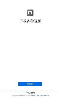 靠比视频下载,揭秘靠比视频下载技巧