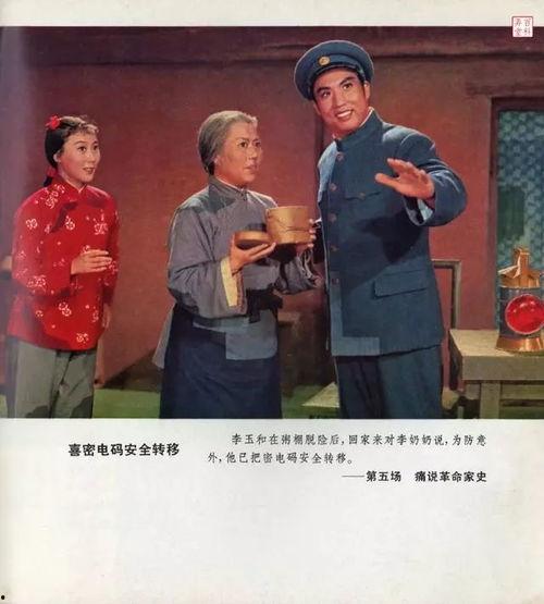 红灯记视频,革命精神的永恒传承