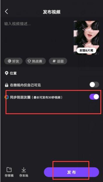 朋友圈 长视频,一镜到底，揭秘生活瞬间