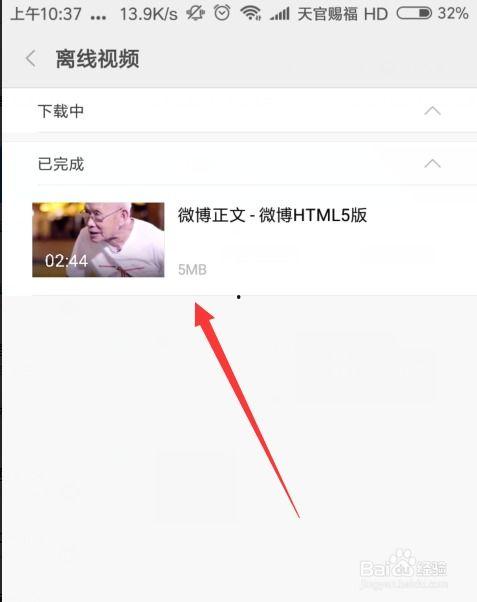 微博保存视频,[视频标题]精彩瞬间大盘点