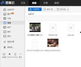 百度视频上传,轻松掌握视频发布技巧