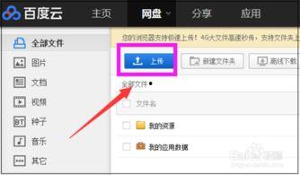 百度视频上传,轻松掌握视频发布技巧