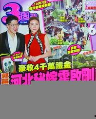 霍启刚迎亲视频,豪门婚礼现场揭秘，浪漫瞬间感动无数观众