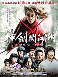 剑心视频,剑客传奇，剑道精神，一剑走天涯