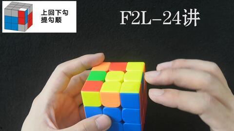 魔方讲解视频,轻松掌握魔方还原技巧